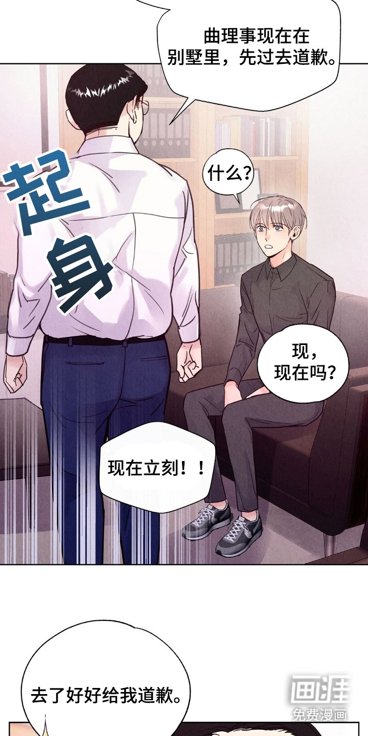 第7章：盯上