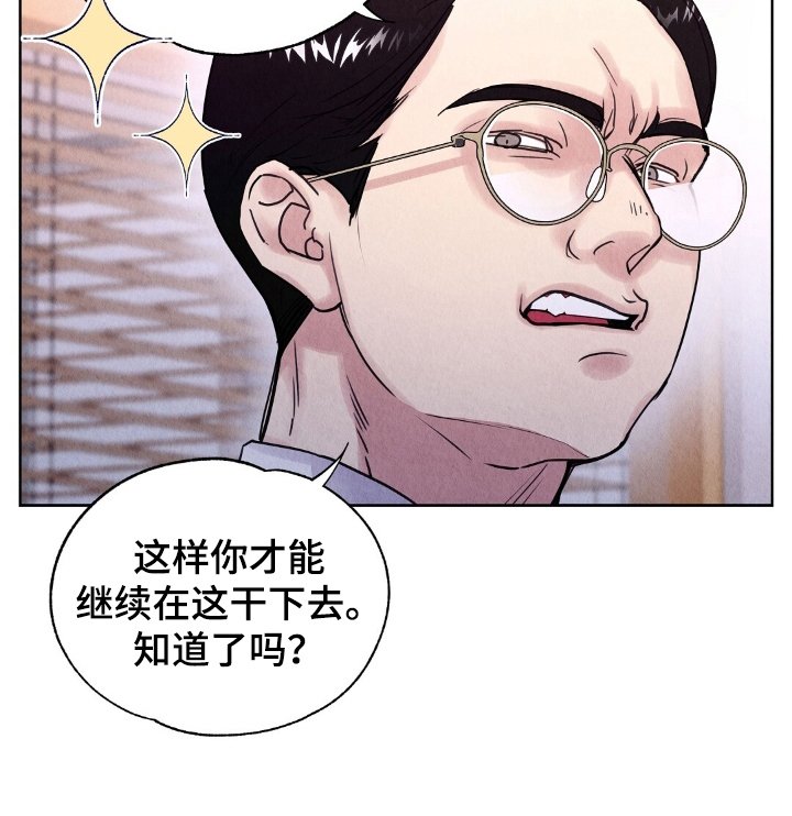 第7章：盯上
