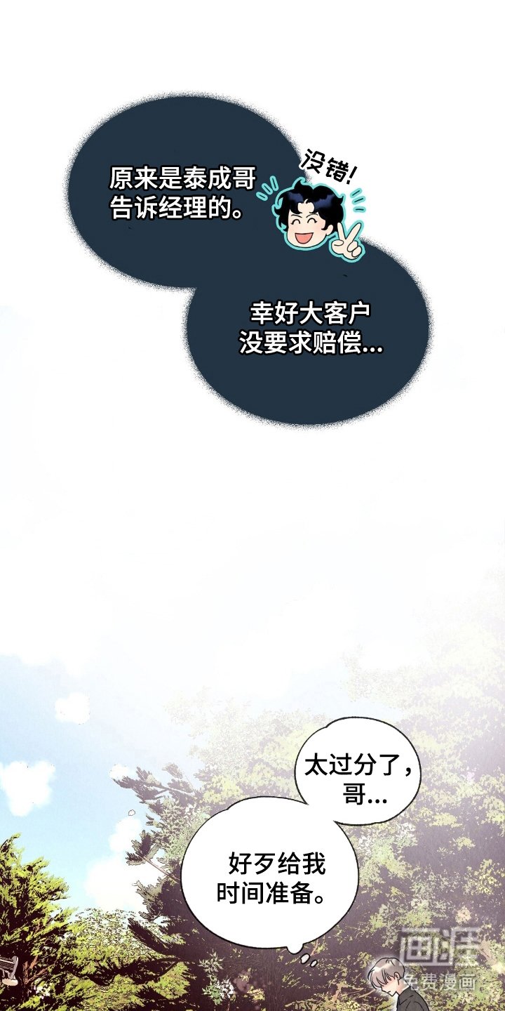 第8章：道歉