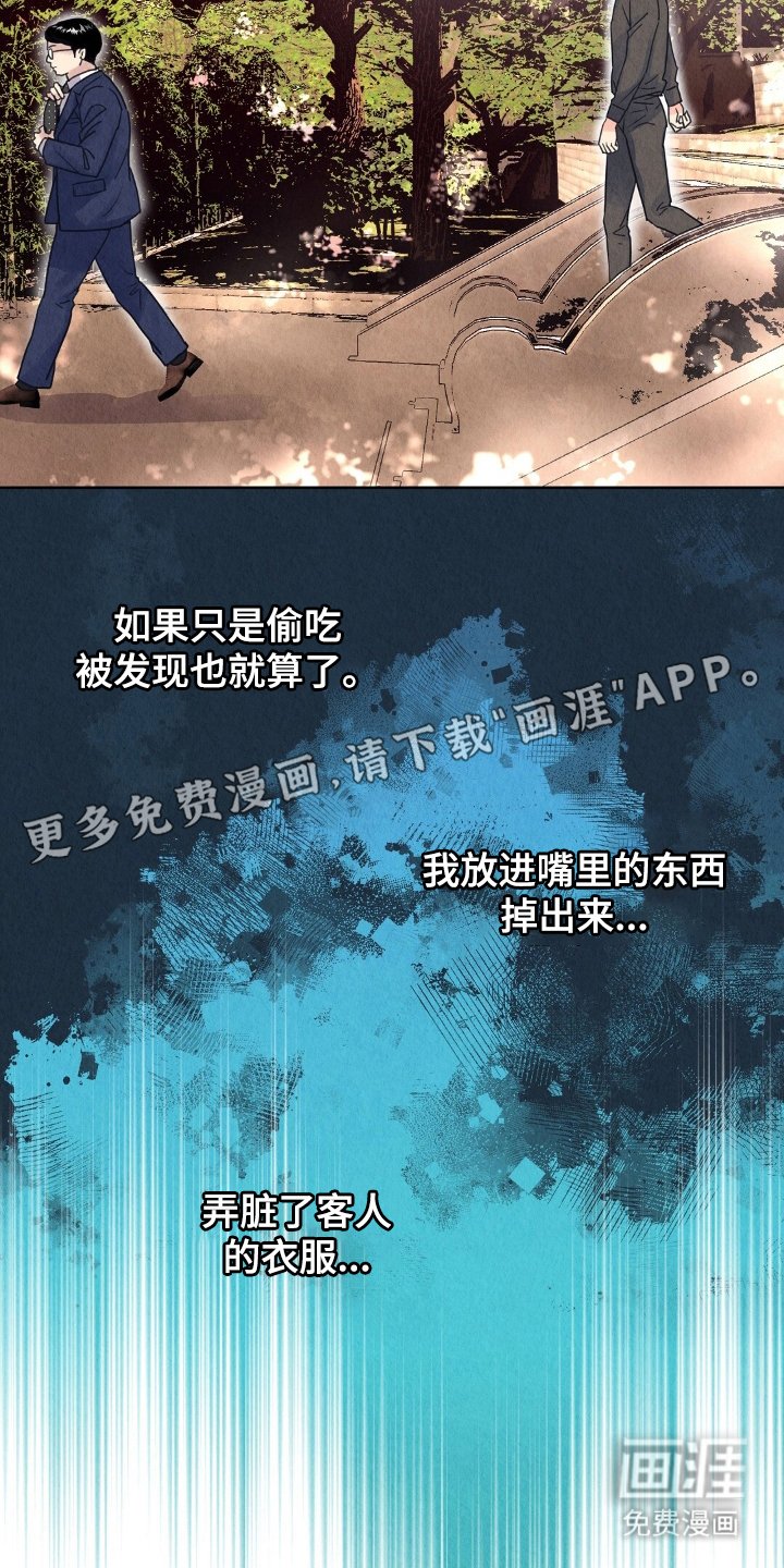 第8章：道歉