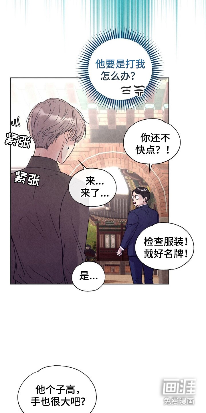 第8章：道歉