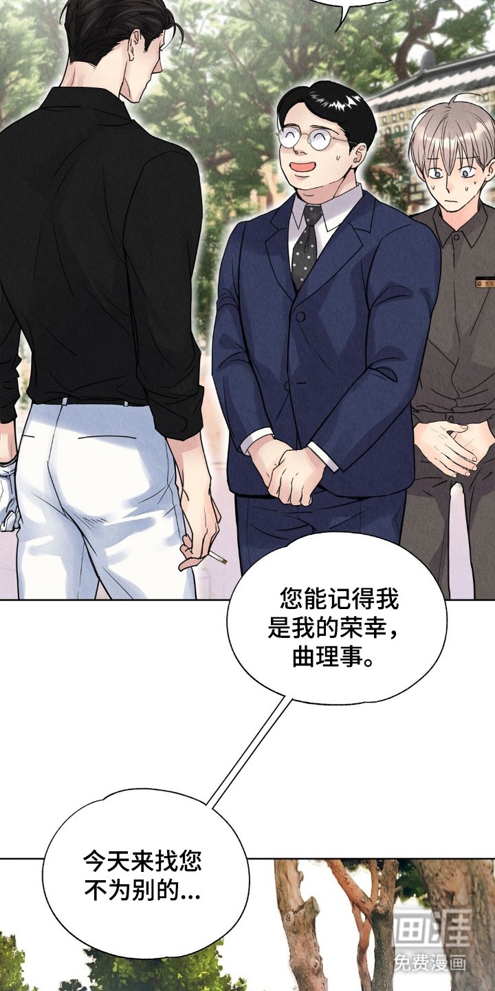 第8章：道歉