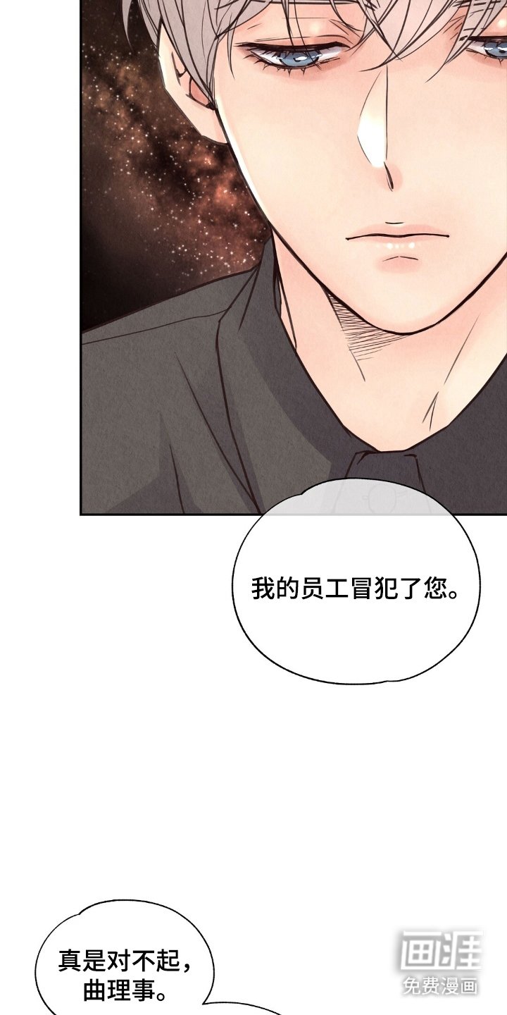 第8章：道歉