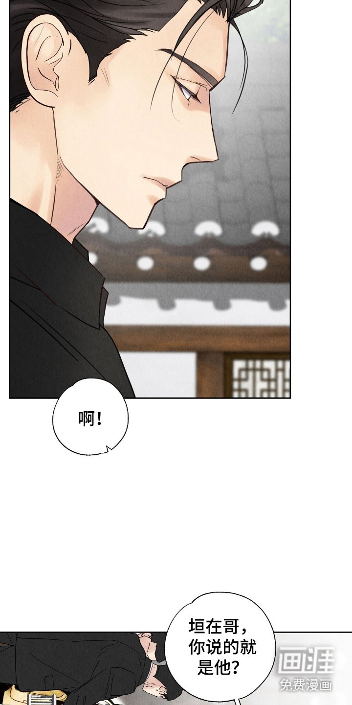 第8章：道歉