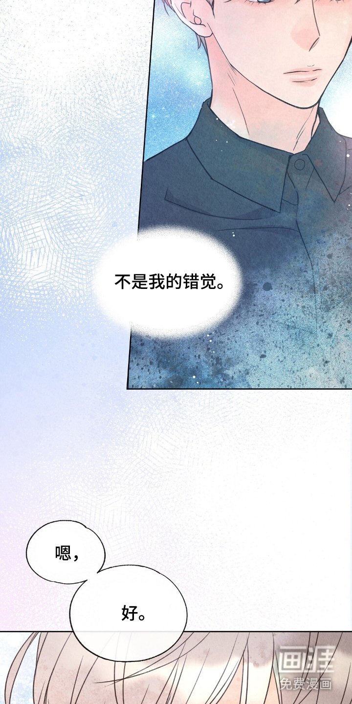 第8章：道歉