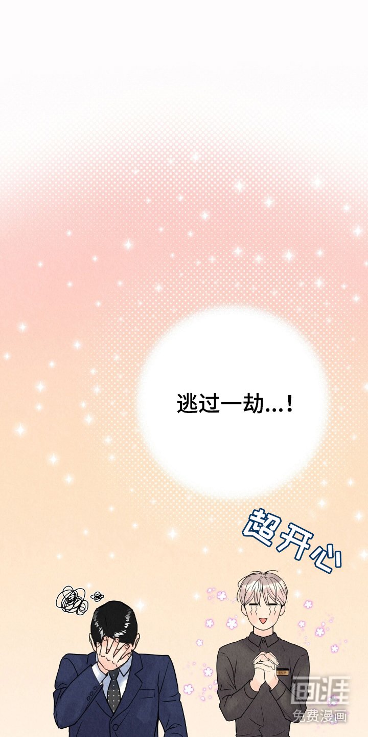 第9章：是他