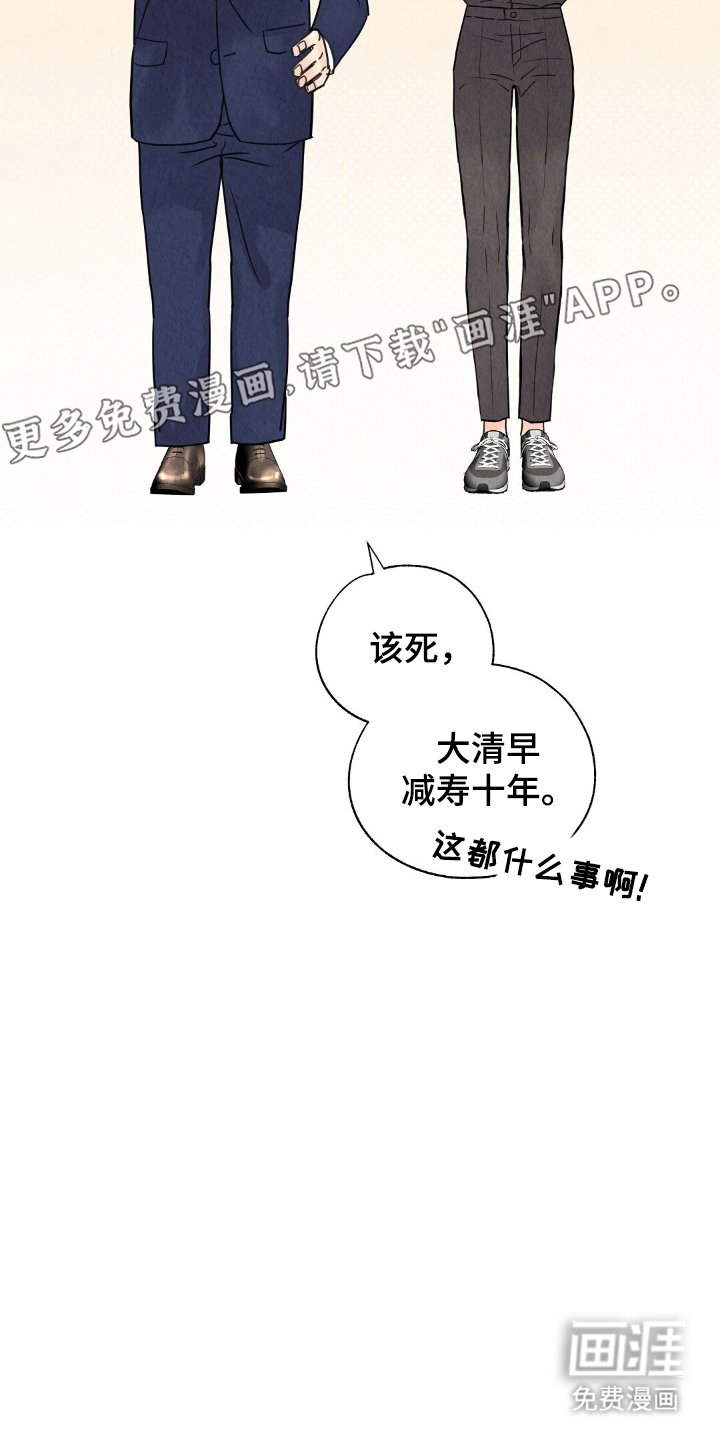 第9章：是他