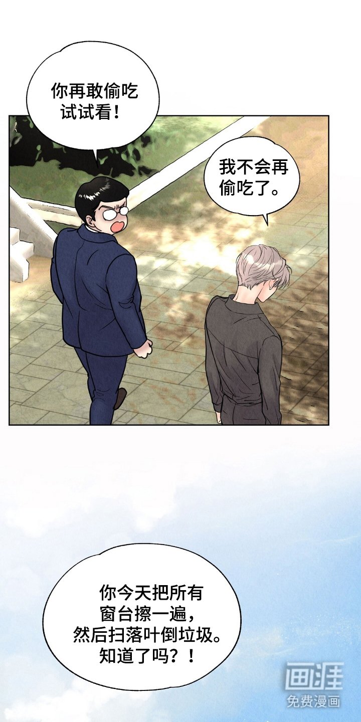 第9章：是他