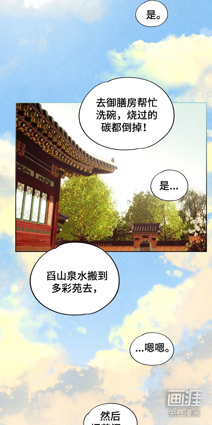 第9章：是他