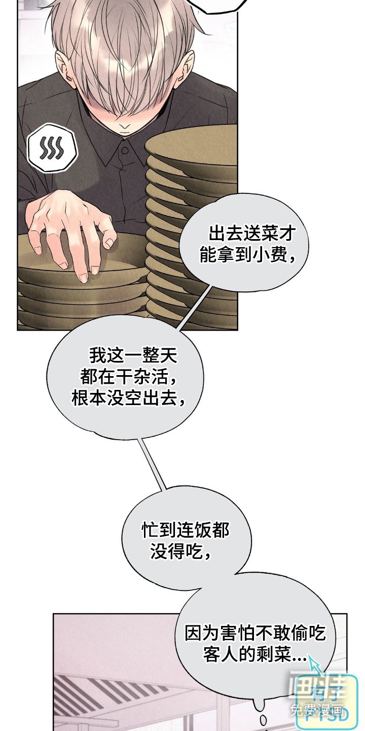 第9章：是他
