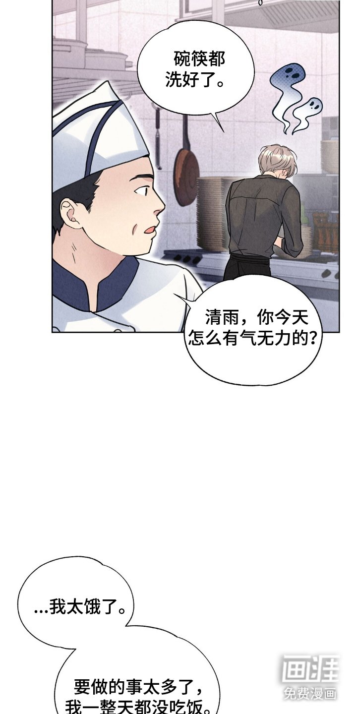 第9章：是他