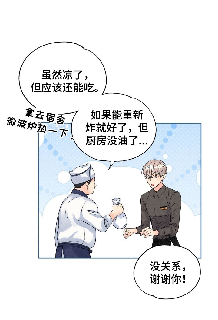 第9章：是他
