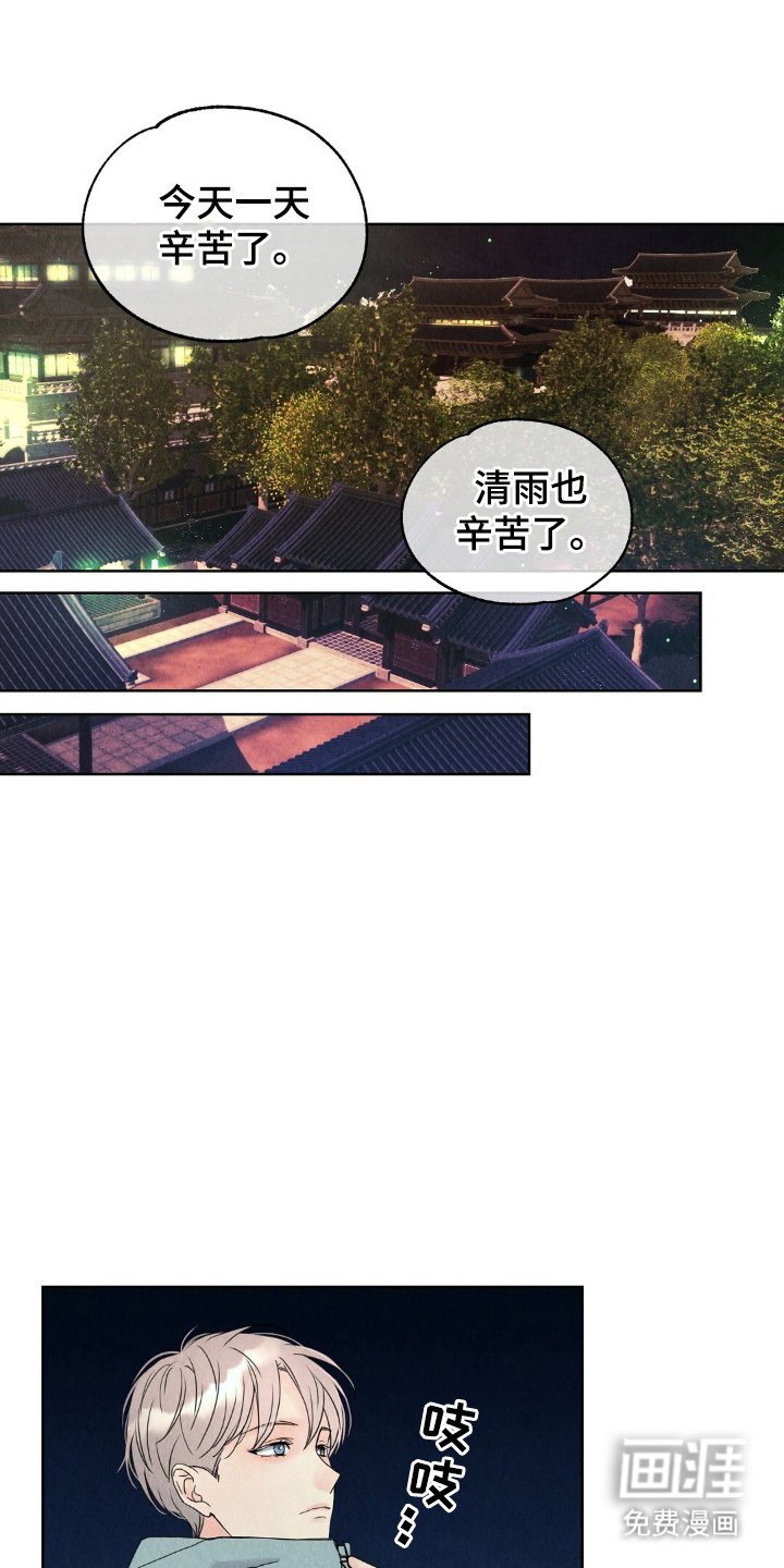 第9章：是他