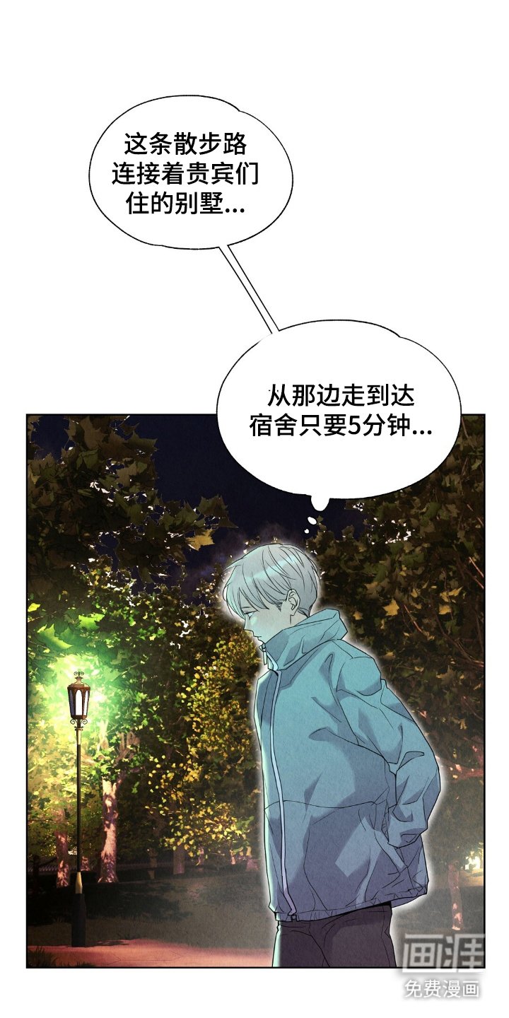 第9章：是他