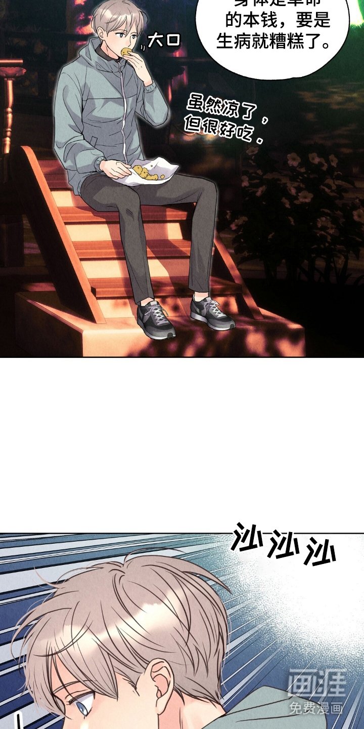 第9章：是他