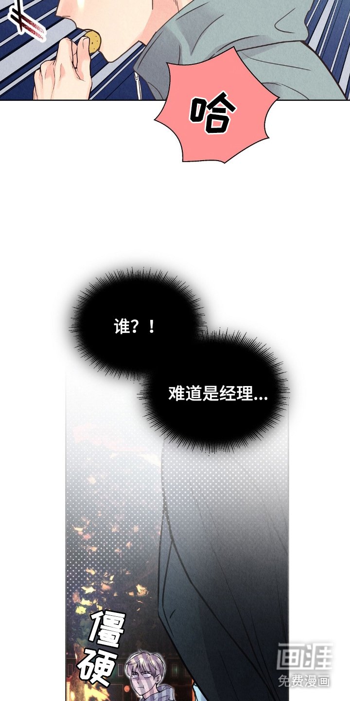 第9章：是他