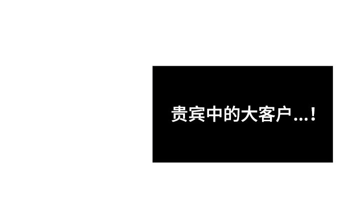 第9章：是他