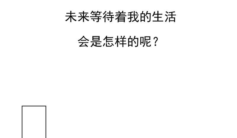 第14章：今天开始是夫妻