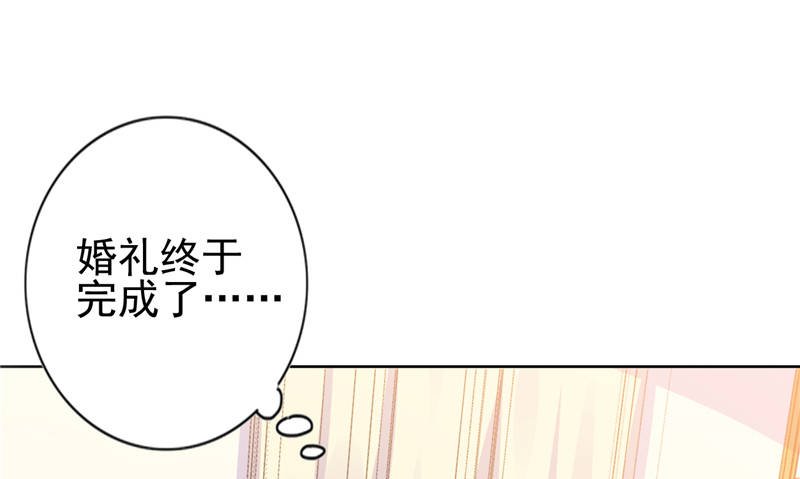 第14章：今天开始是夫妻