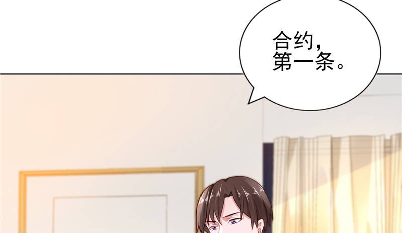 第14章：今天开始是夫妻