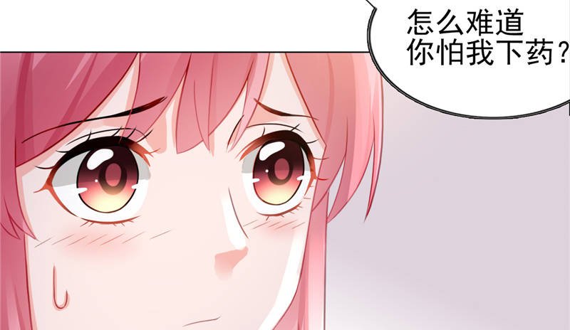 第14章：今天开始是夫妻
