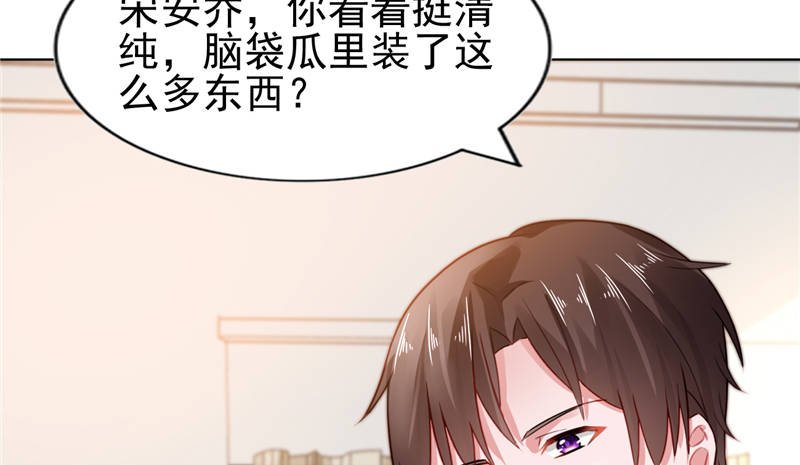 第14章：今天开始是夫妻