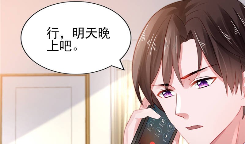 第14章：今天开始是夫妻