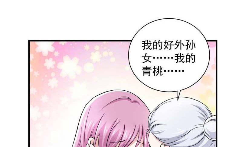 第14章：今天开始是夫妻