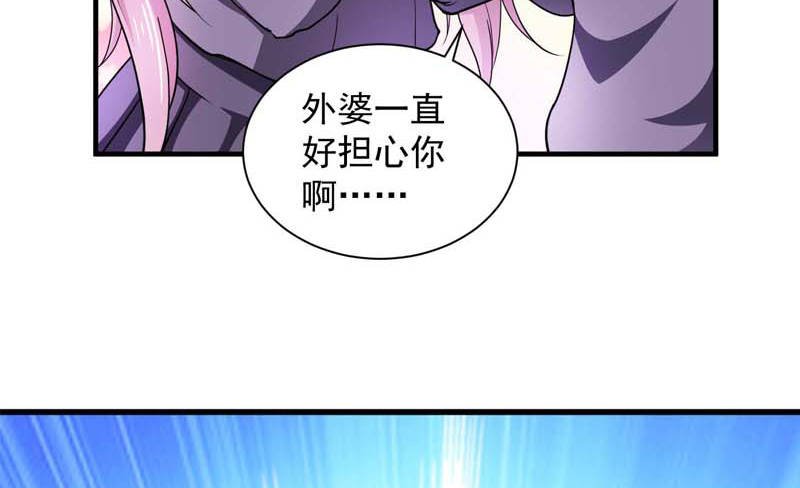 第14章：今天开始是夫妻
