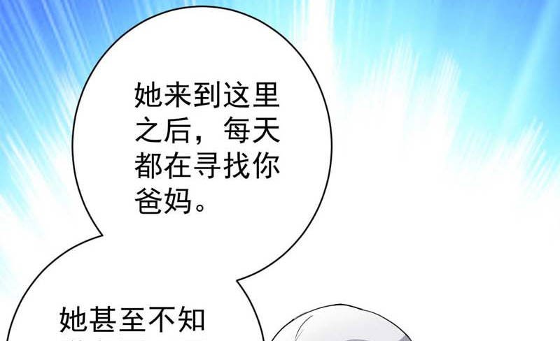 第14章：今天开始是夫妻