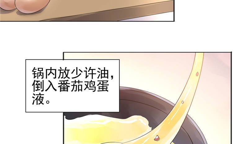 第15章：你的番茄厚蛋烧