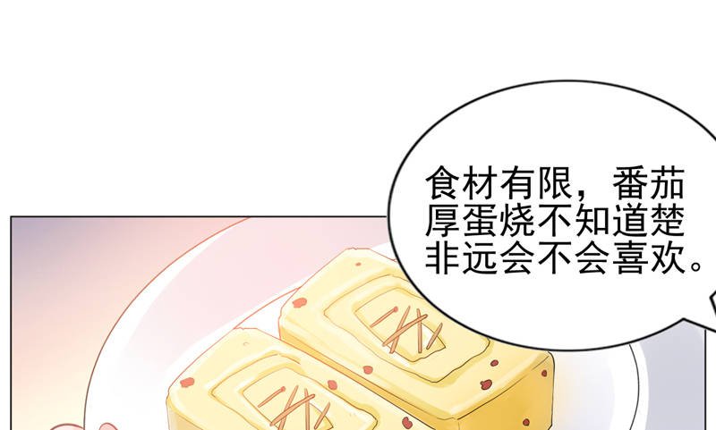 第15章：你的番茄厚蛋烧