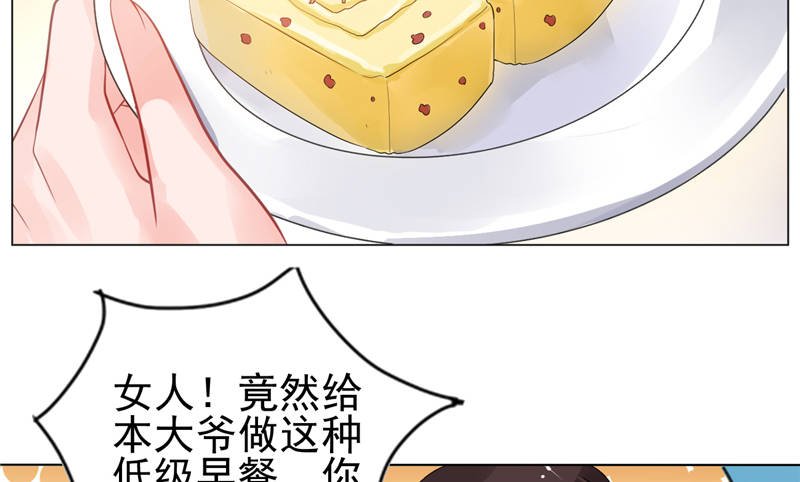 第15章：你的番茄厚蛋烧