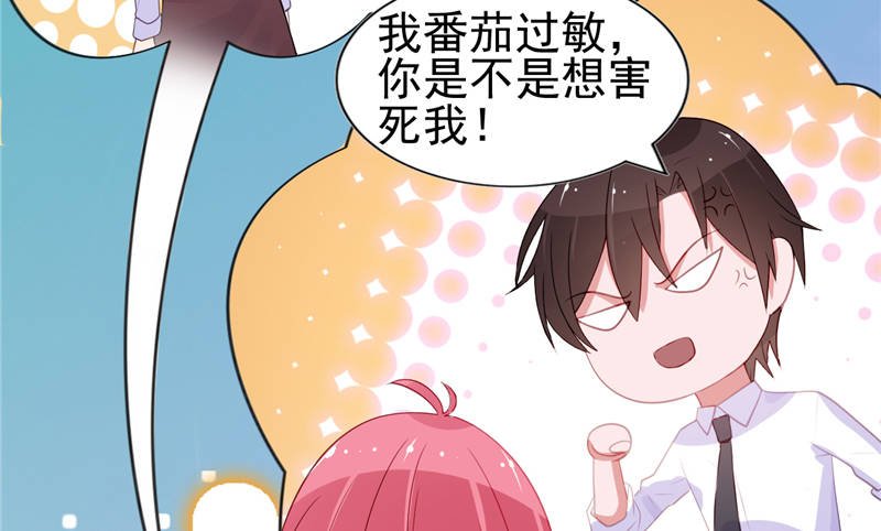 第15章：你的番茄厚蛋烧