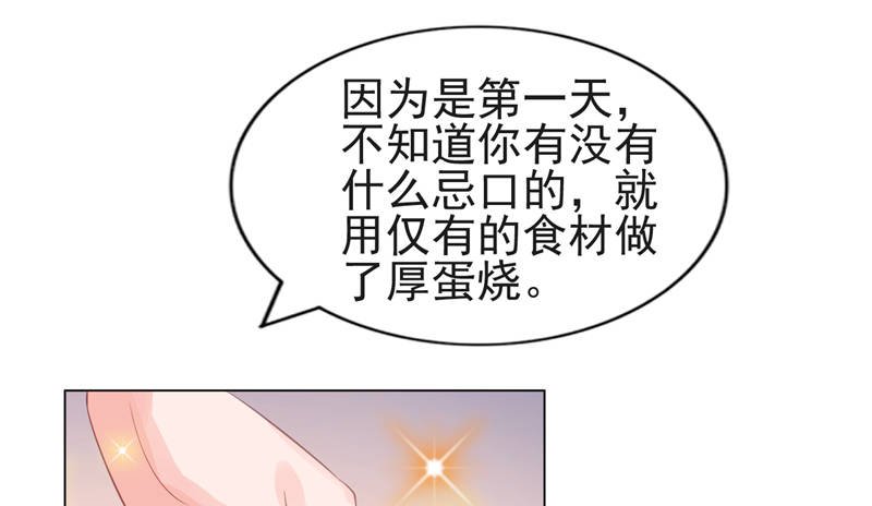 第15章：你的番茄厚蛋烧