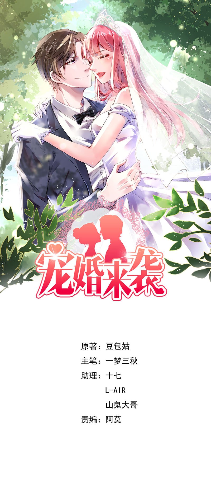 第17章：抢走了她的关注