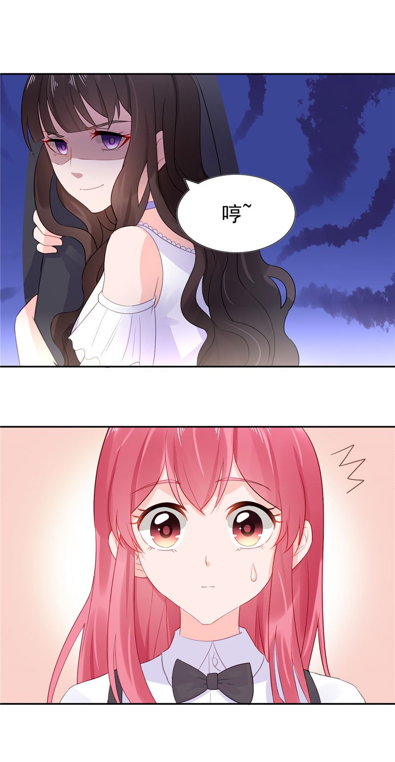 第17章：抢走了她的关注
