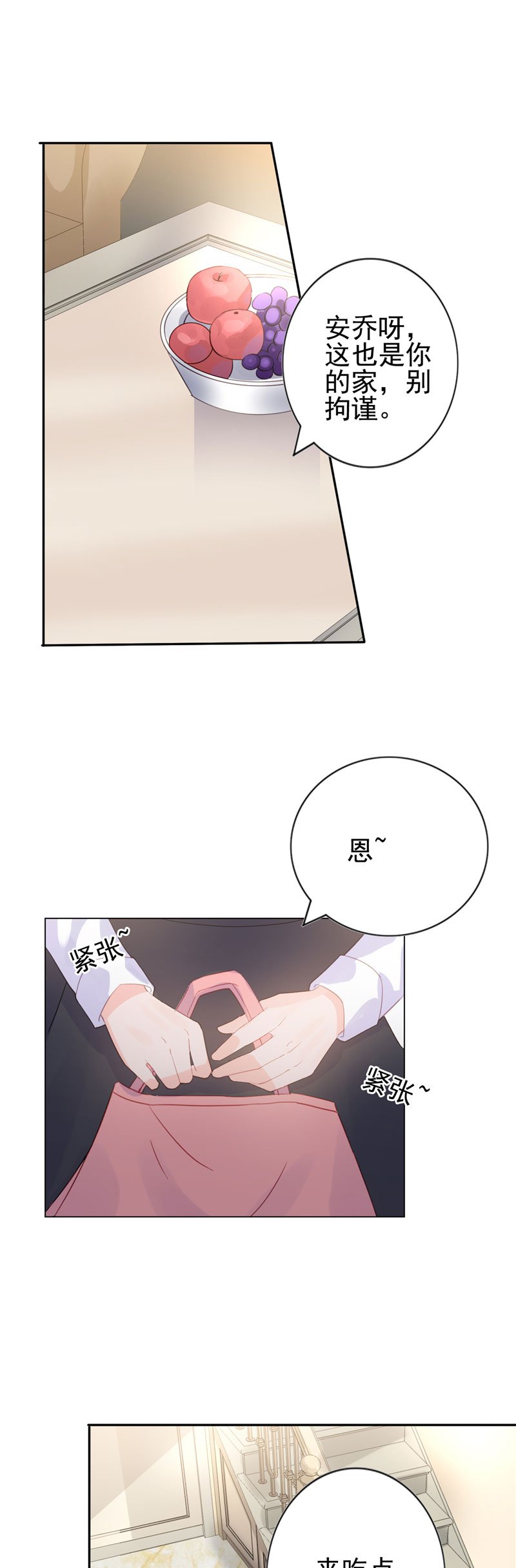 第17章：抢走了她的关注
