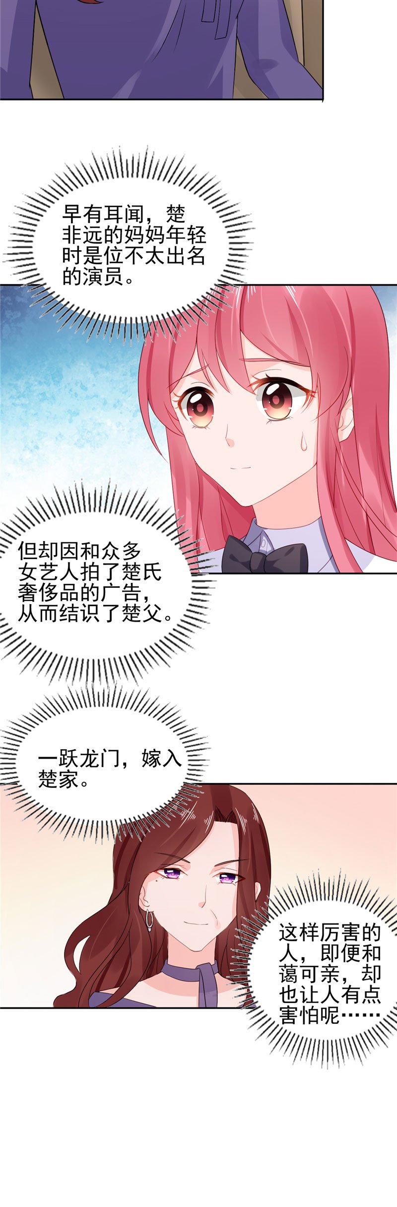 第17章：抢走了她的关注