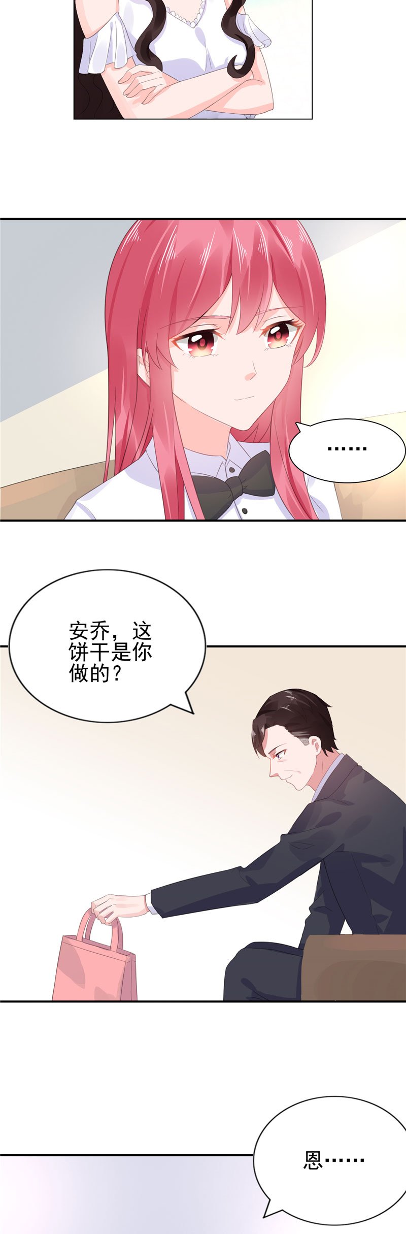 第17章：抢走了她的关注