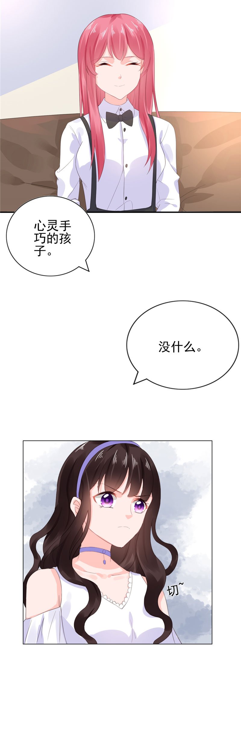 第17章：抢走了她的关注