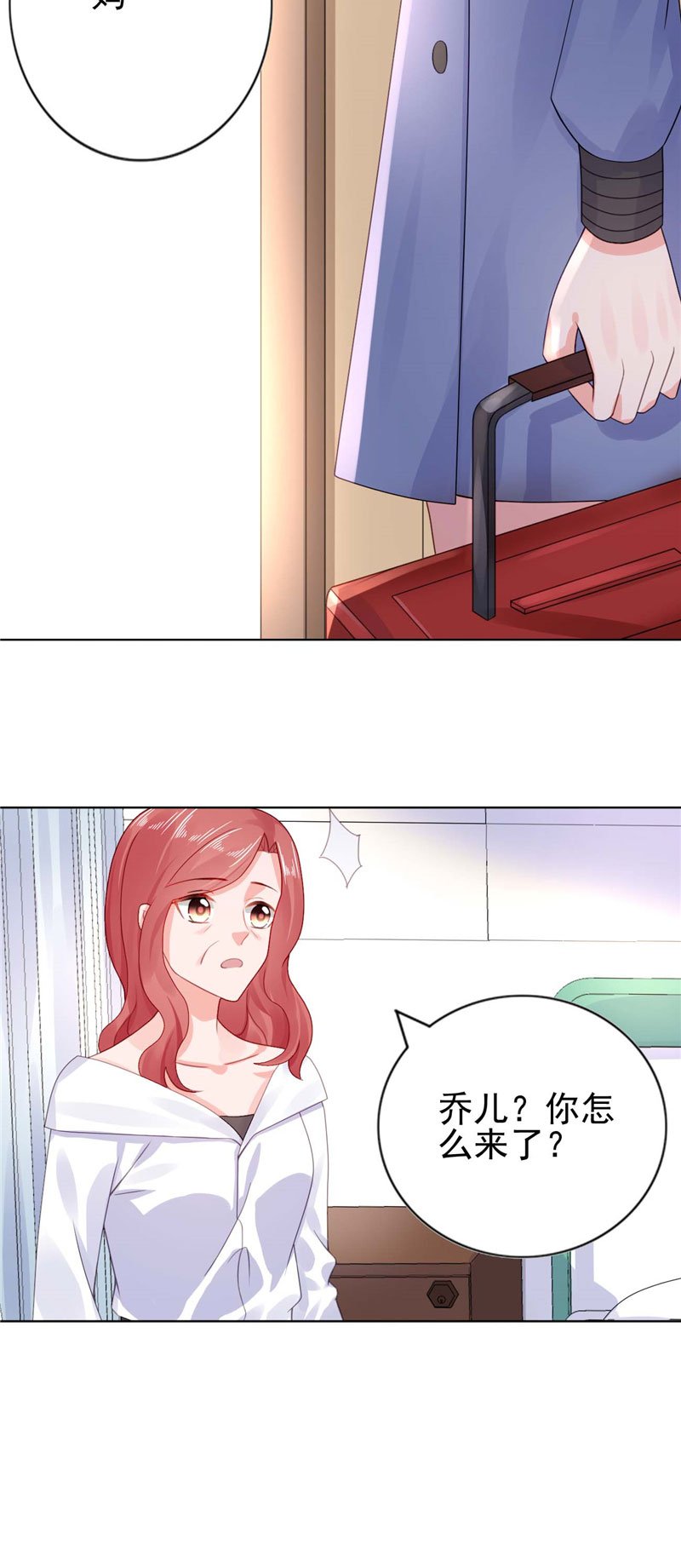 第24章：离家出走躲老公