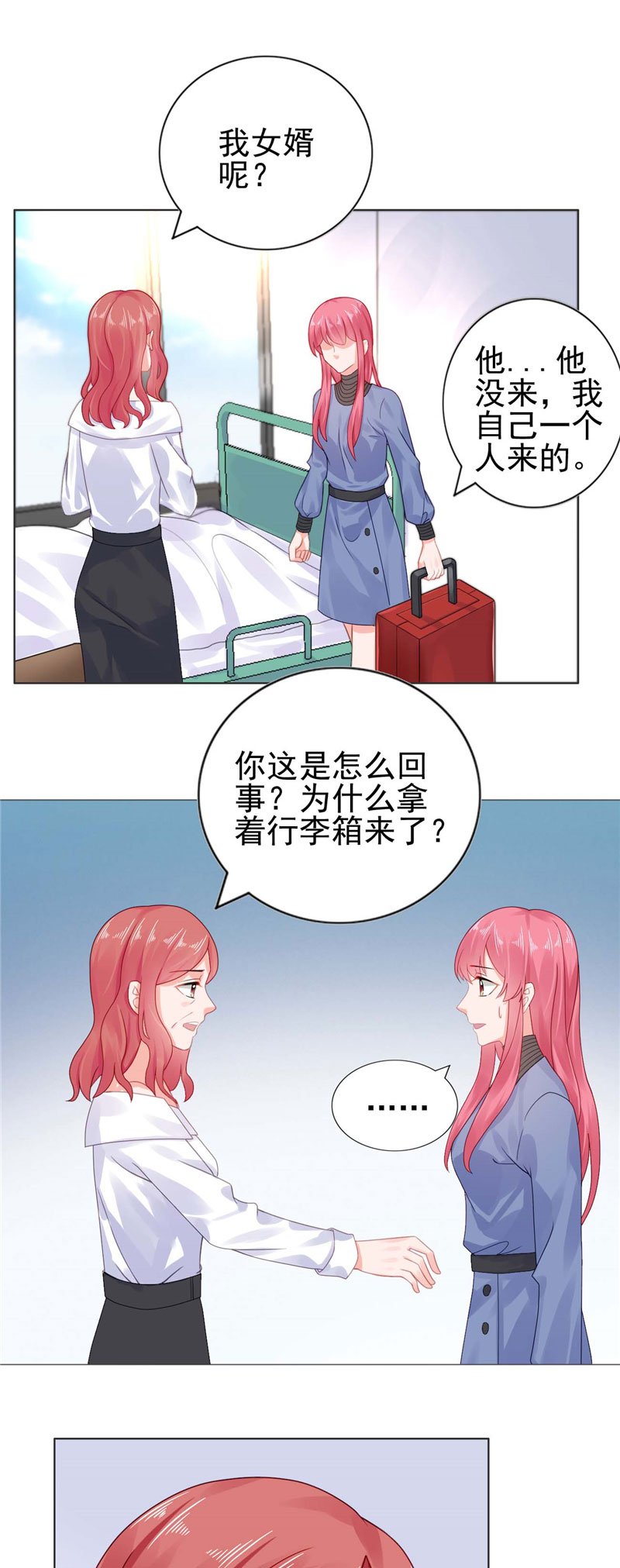 第24章：离家出走躲老公