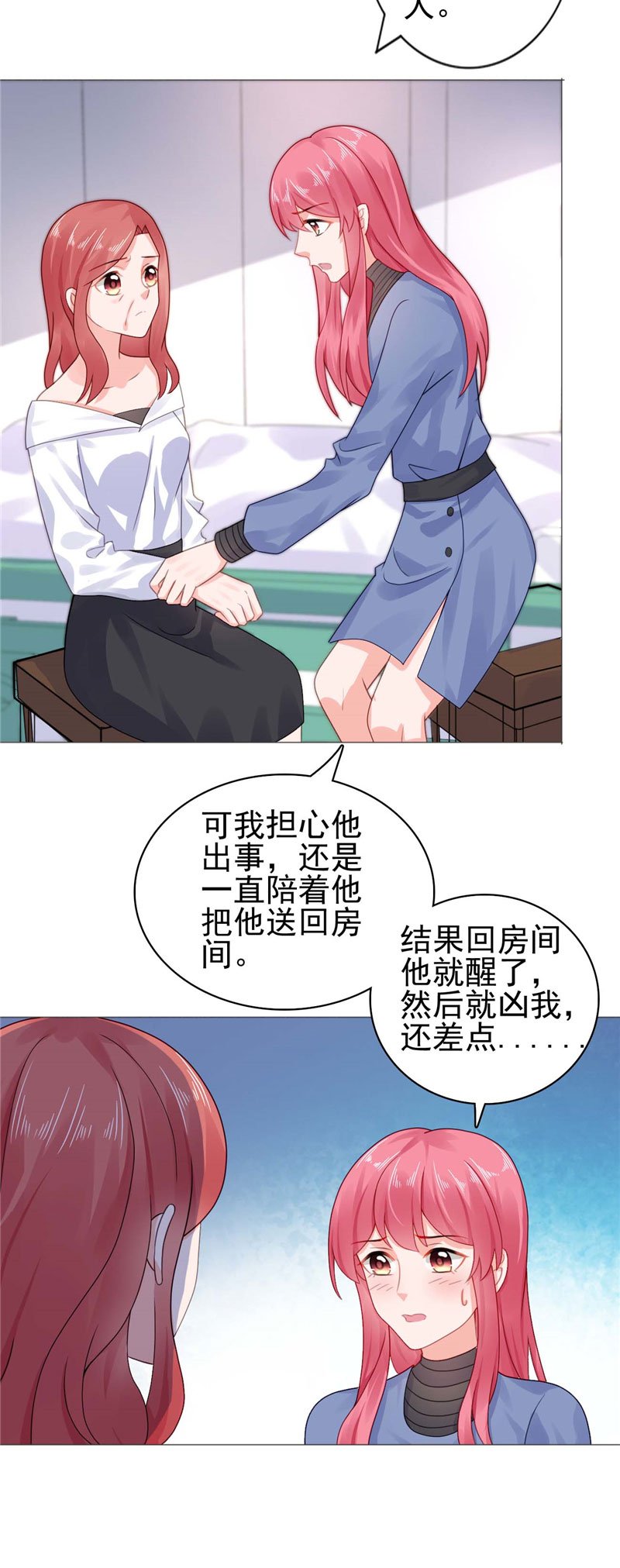 第24章：离家出走躲老公