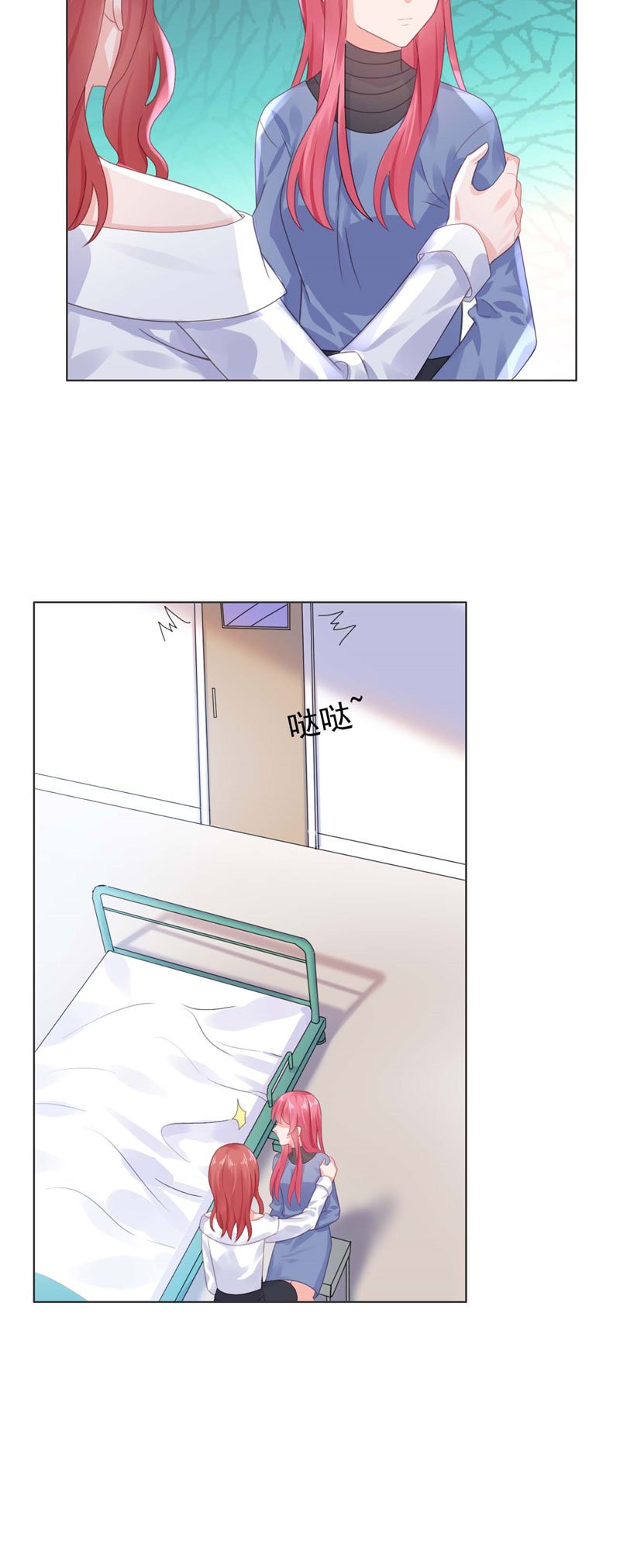 第24章：离家出走躲老公