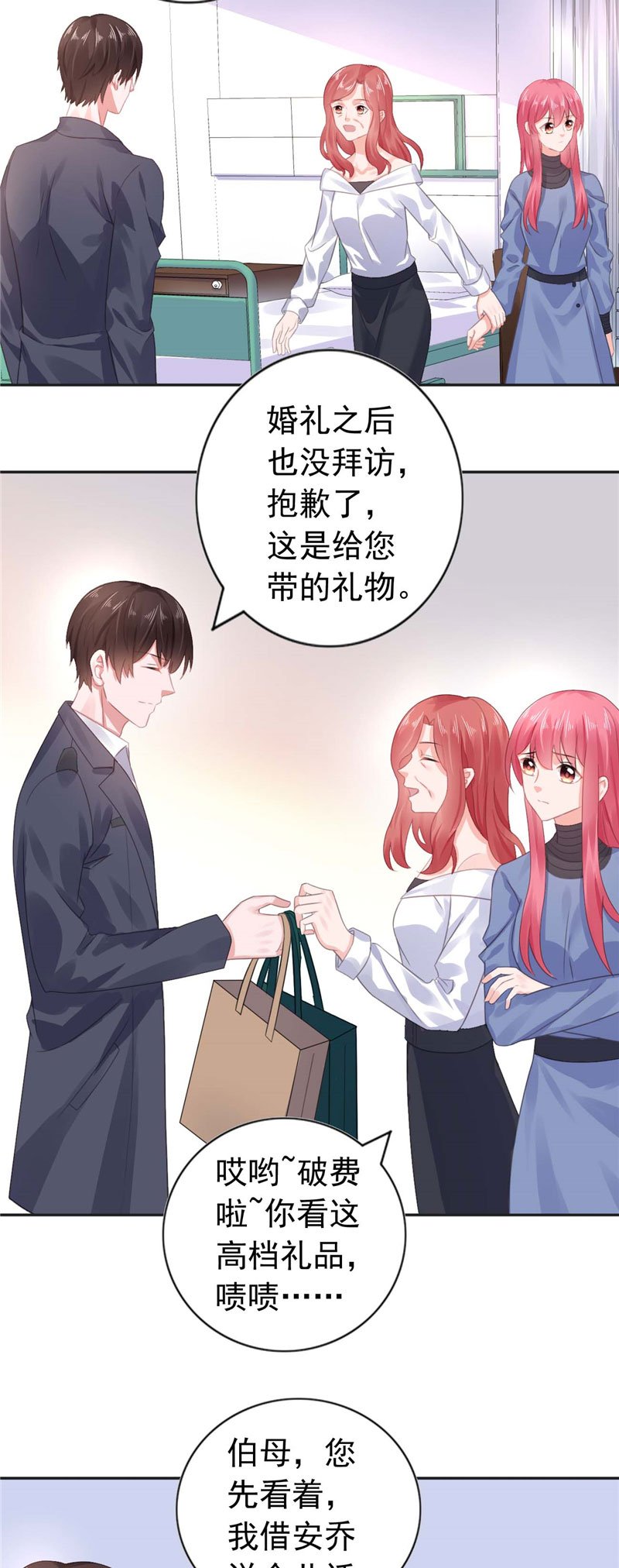 第24章：离家出走躲老公