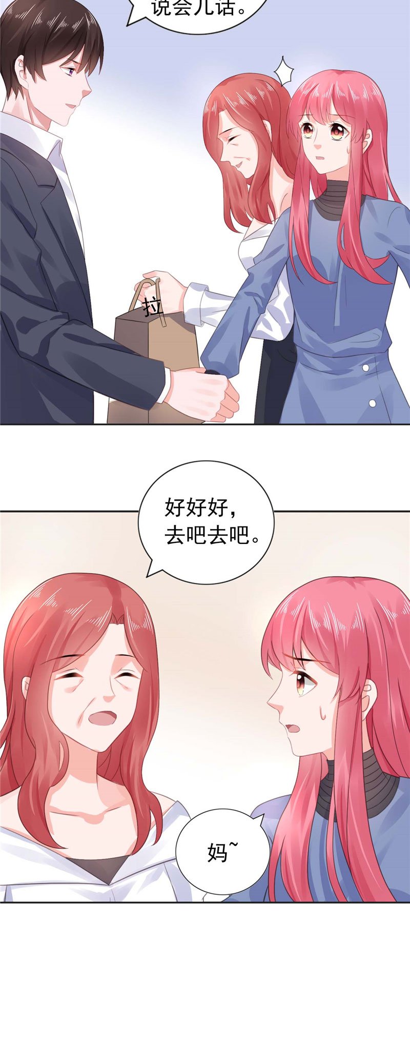 第24章：离家出走躲老公