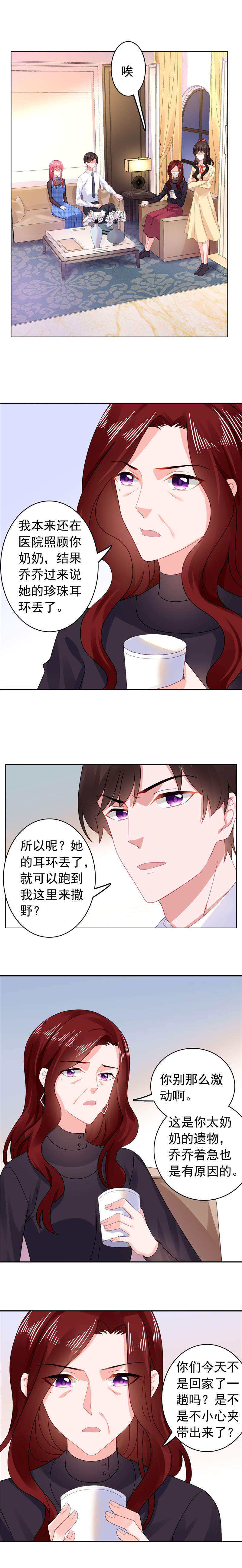 第35章：珍珠耳环找到了