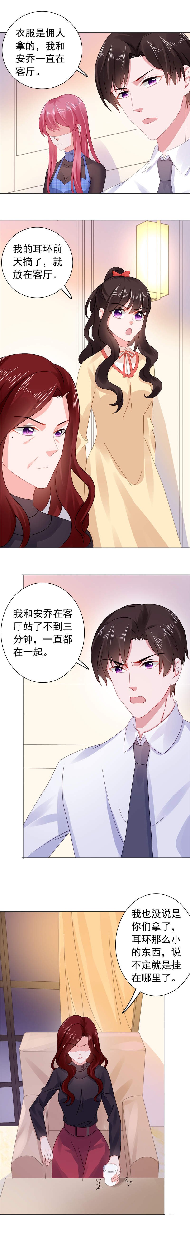 第35章：珍珠耳环找到了