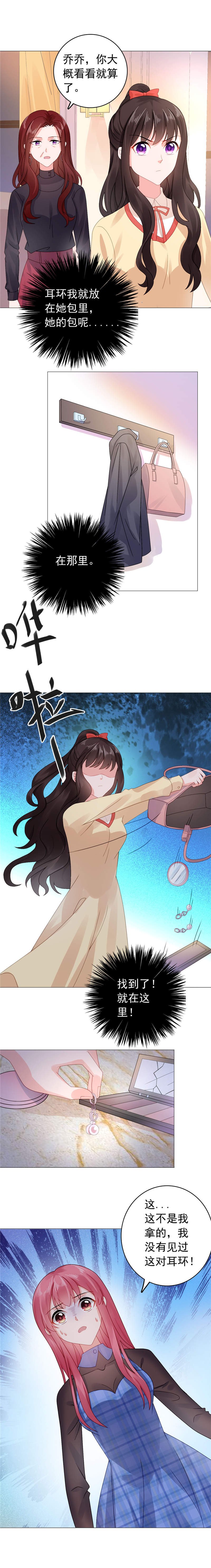 第35章：珍珠耳环找到了